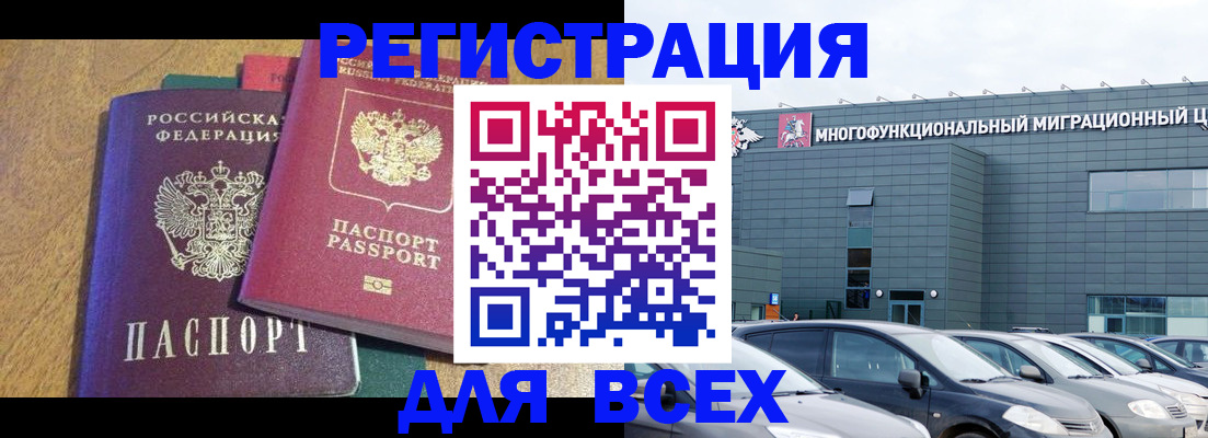 прописка законно в Троицке